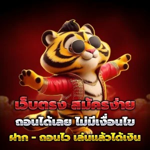 สล็อตเว็บตรงแท้