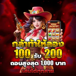 สล็อตทดลองเล่นฟรีถอนได้วอเลท