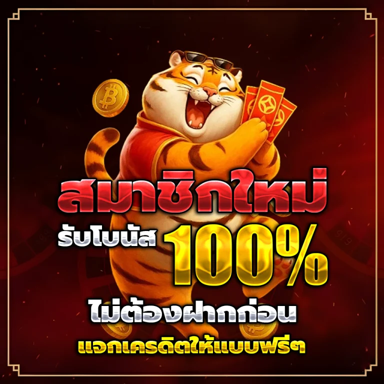 ทดลองปั่นสล็อต เว็บตรง